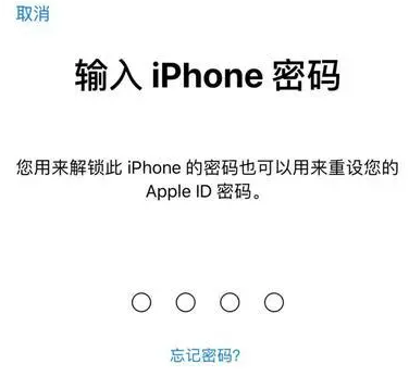 水富苹果15维修网点分享iPhone 15六位密码怎么改四位 