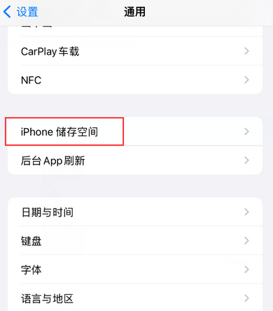 水富iPhone系统维修分享iPhone储存空间系统数据占用过大怎么修复 