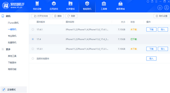 水富苹果12维修站分享为什么推荐iPhone12用户升级iOS17.4