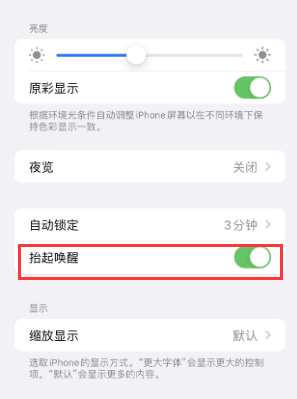 水富苹果授权维修站分享iPhone轻点无法唤醒怎么办