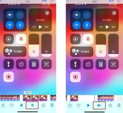 水富苹果15维修网点分享iPhone15录屏没有声音怎么办 