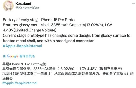 水富苹果16pro维修分享iPhone 16Pro电池容量怎么样