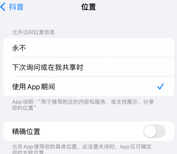 水富apple服务如何检查iPhone中哪些应用程序正在使用位置