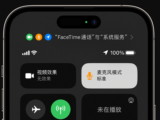 水富苹果授权维修网点分享iPhone在通话时让你的声音更清晰 