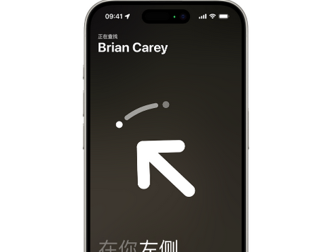 水富苹果15维修iPhone15使用“查找”与朋友见面
