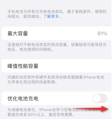 水富苹果15维修分享iPhone15充电到80%就充不进电了怎么办 