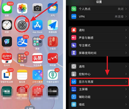 水富苹果15换屏服务分享iPhone15屏幕常亮怎么办 