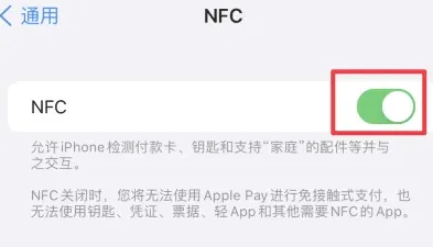 水富苹水富果维修服务分享iPhone15NFC功能开启方法