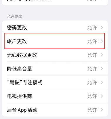 水富appleID维修服务iPhone设置中Apple ID显示为灰色无法使用