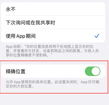 水富苹果服务中心分享iPhone查找应用定位不准确怎么办