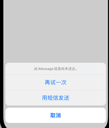 水富apple维修iPhone上无法正常发送iMessage信息