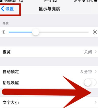 水富苹水富果维修网点分享iPhone快速返回上一级方法教程