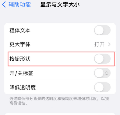 水富苹果换屏维修分享iPhone屏幕上出现方块按钮如何隐藏