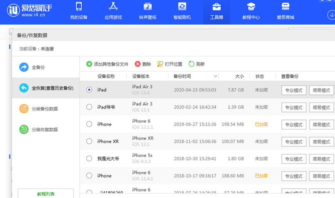 水富苹果14维修网点分享iPhone14如何增加iCloud临时免费空间