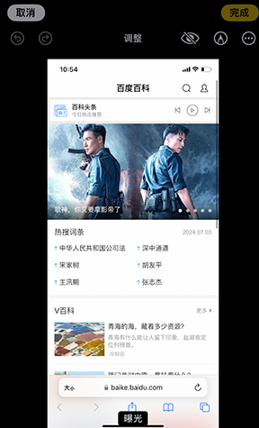 水富iPhone维修服务分享iPhone怎么批量修图