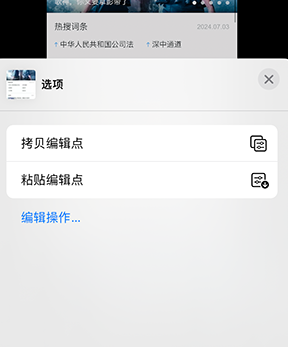 水富iPhone维修服务分享iPhone怎么批量修图 