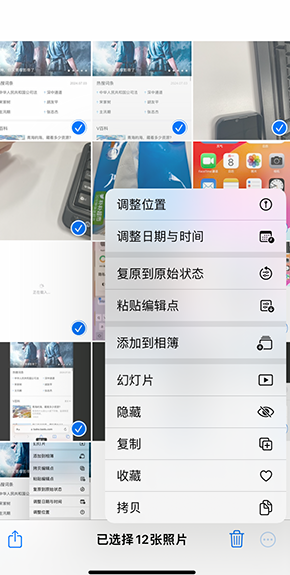 水富iPhone维修服务分享iPhone怎么批量修图