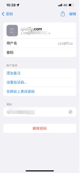 水富苹果14服务点分享iPhone14忘记APP密码快速找回方法 