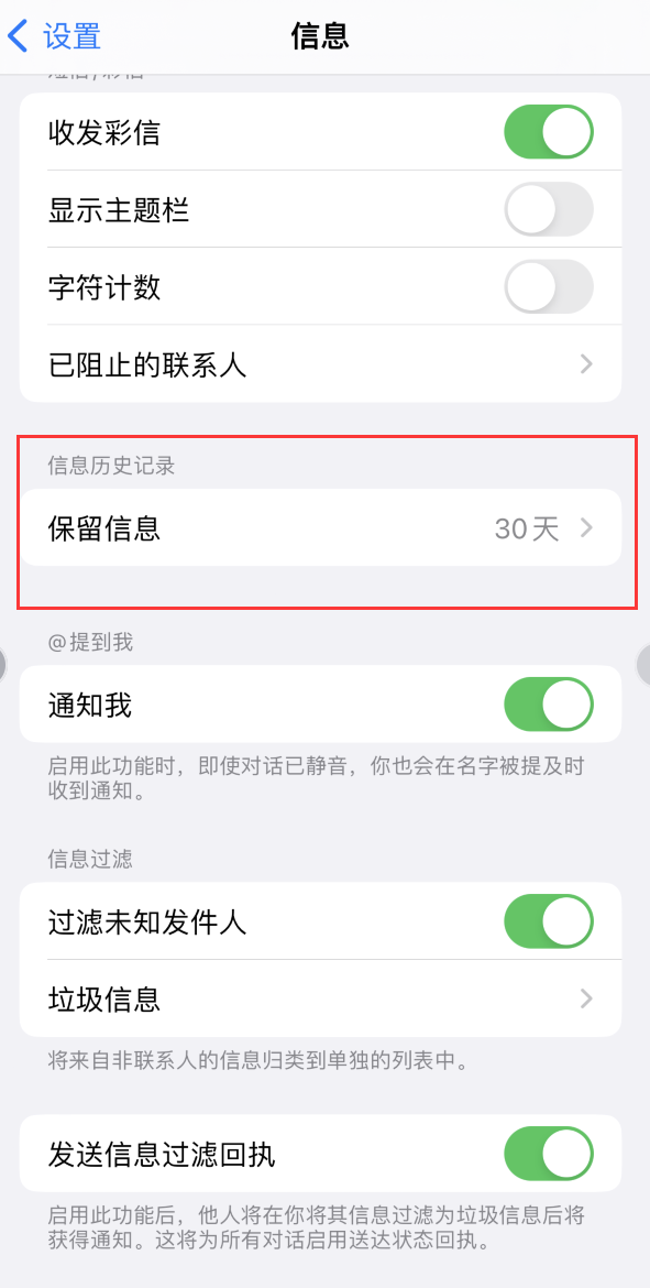 水富Apple维修如何消除iOS16信息应用出现红色小圆点提示 