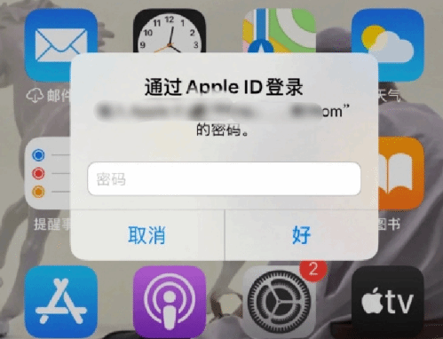 水富苹果设备维修分享无故多次要求输入AppleID密码怎么办 