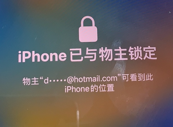 水富苹果维修分享iPhone登录别人的ID被远程锁了怎么办? 
