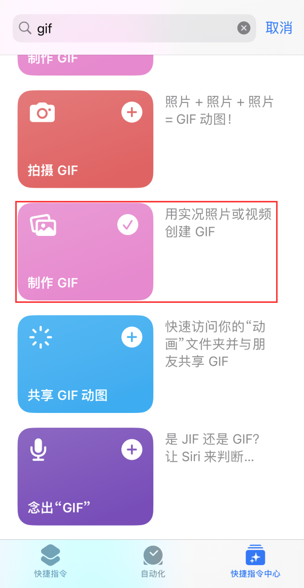 水富苹果手机维修分享iOS16小技巧:在iPhone上制作GIF图片 