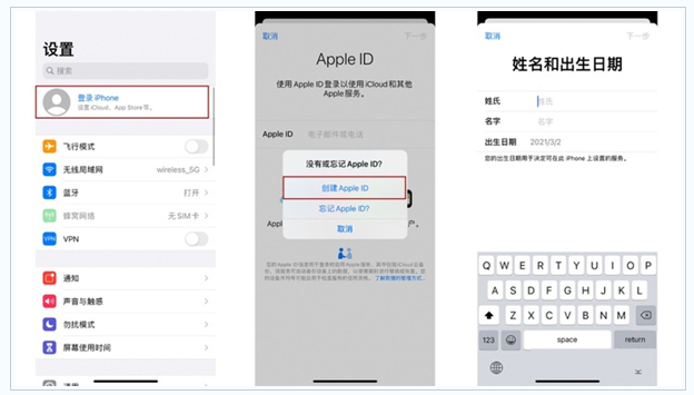 水富苹果维修网点分享:Apple ID有什么用?新手如何注册iPhone14 ID? 