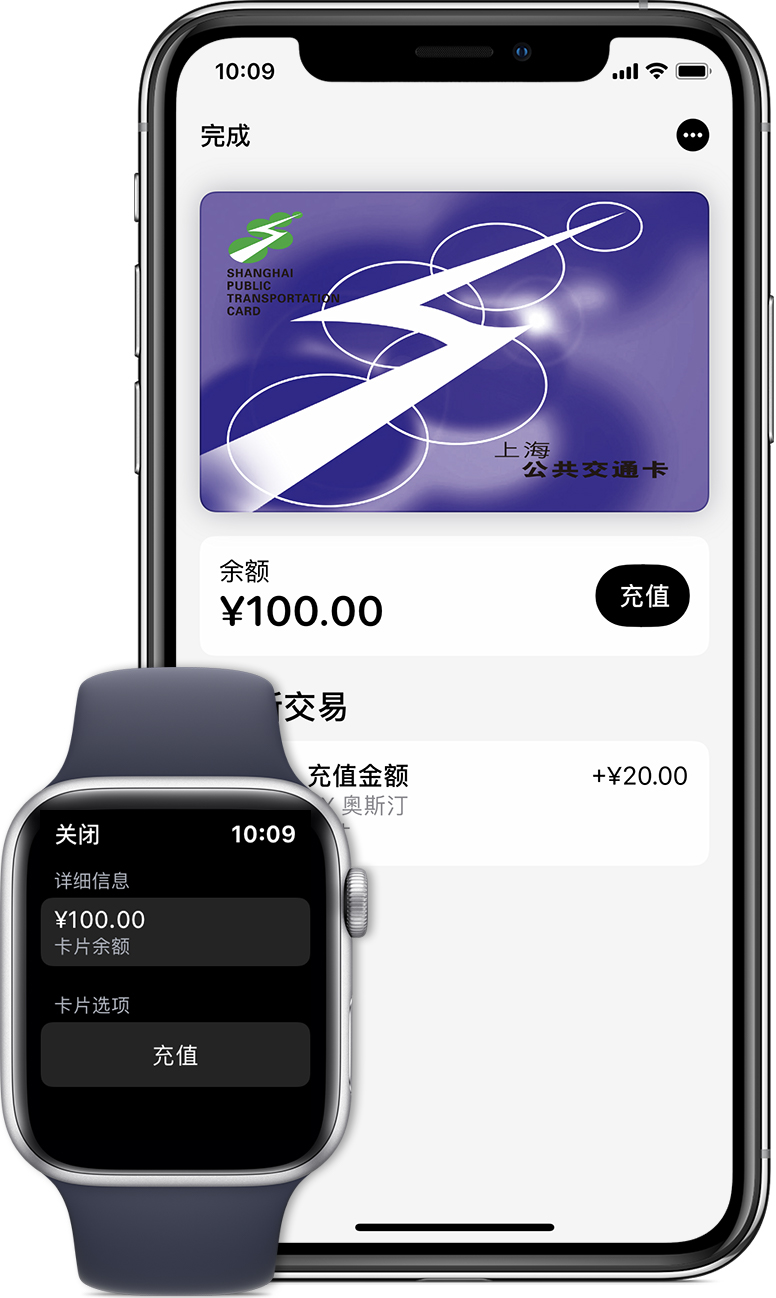 水富苹果手机维修分享:用 Apple Pay 刷交通卡有哪些优势？如何设置和使用？ 