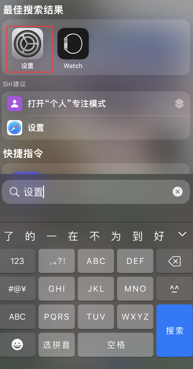 水富苹果手机维修分享：iPhone 找不到“设置”或“App Store”怎么办？ 