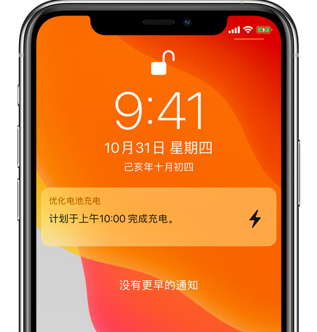 水富苹果手机维修分享iPhone 充不满电的原因 