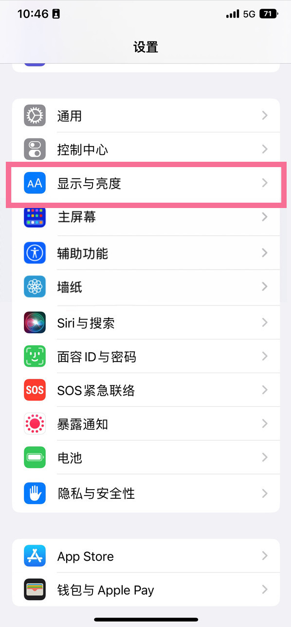 水富苹果14维修店分享iPhone14 plus如何设置护眼模式 