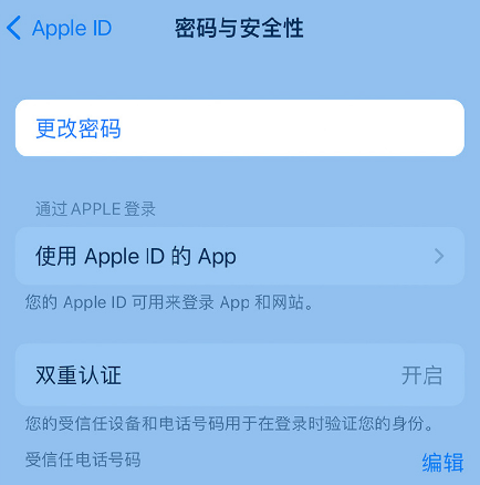 水富苹果14维修店分享如何在 iPhone 14 上重设密码 
