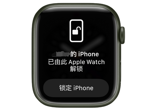 水富苹果手机维修分享用 AppleWatch 解锁配备面容 ID 的 iPhone方法 