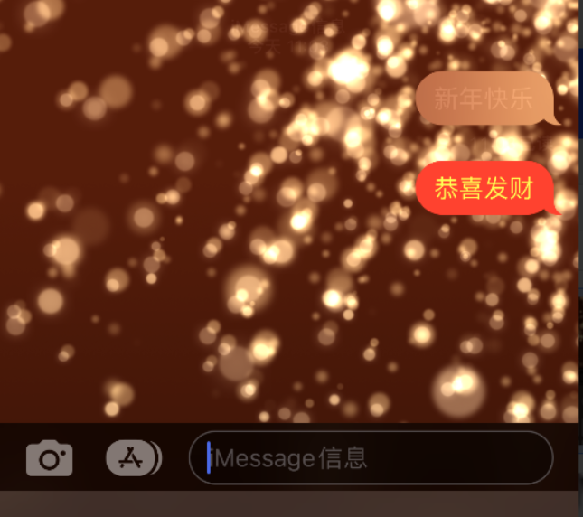 水富苹果维修网点分享iPhone 小技巧：使用 iMessage 信息和红包功能 