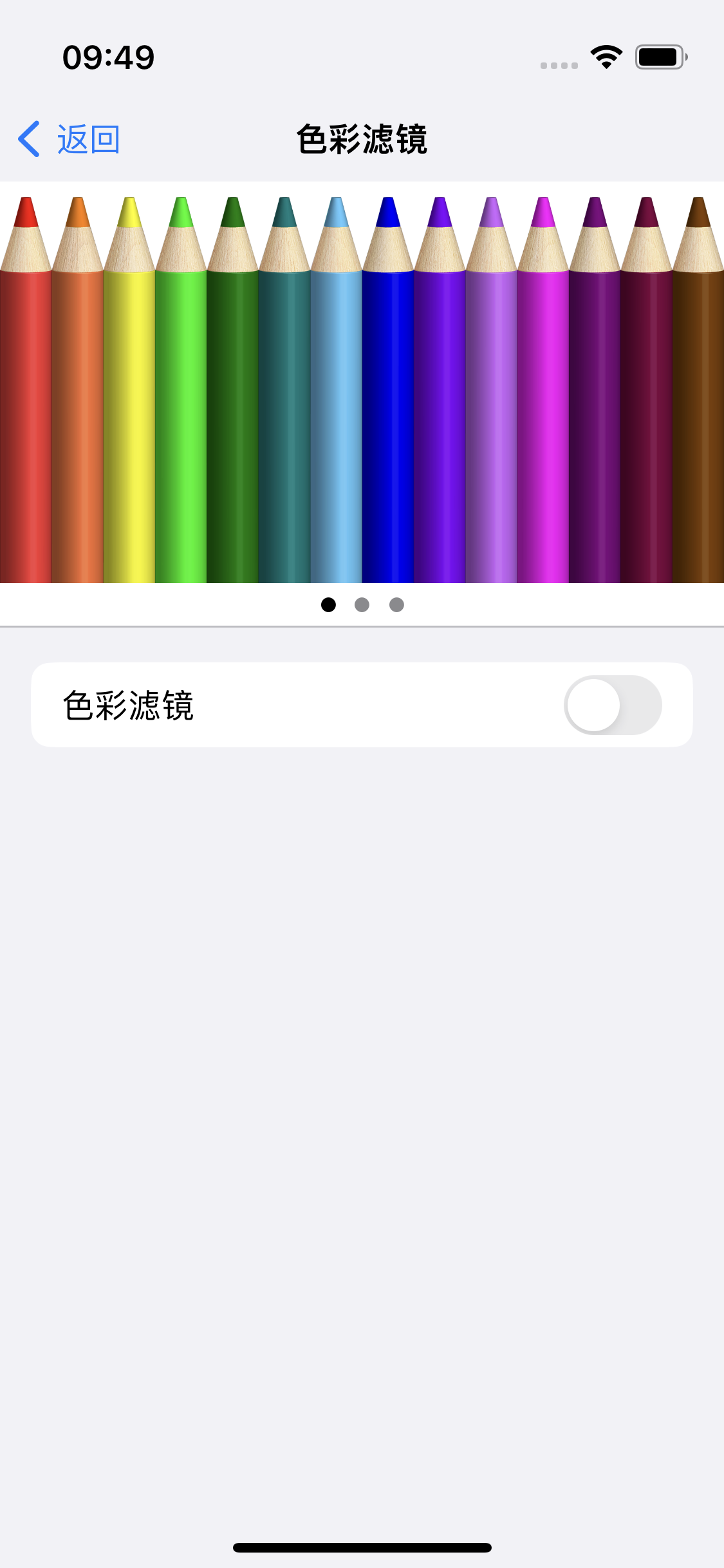 水富苹果14维修分享iPhone 14变成黑白屏了怎么办 