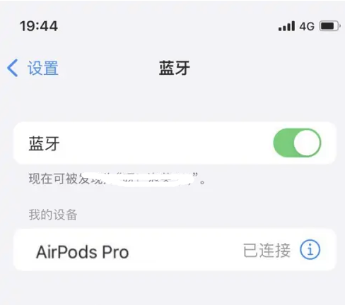 水富苹果维修网点分享AirPods Pro连接设备方法教程 