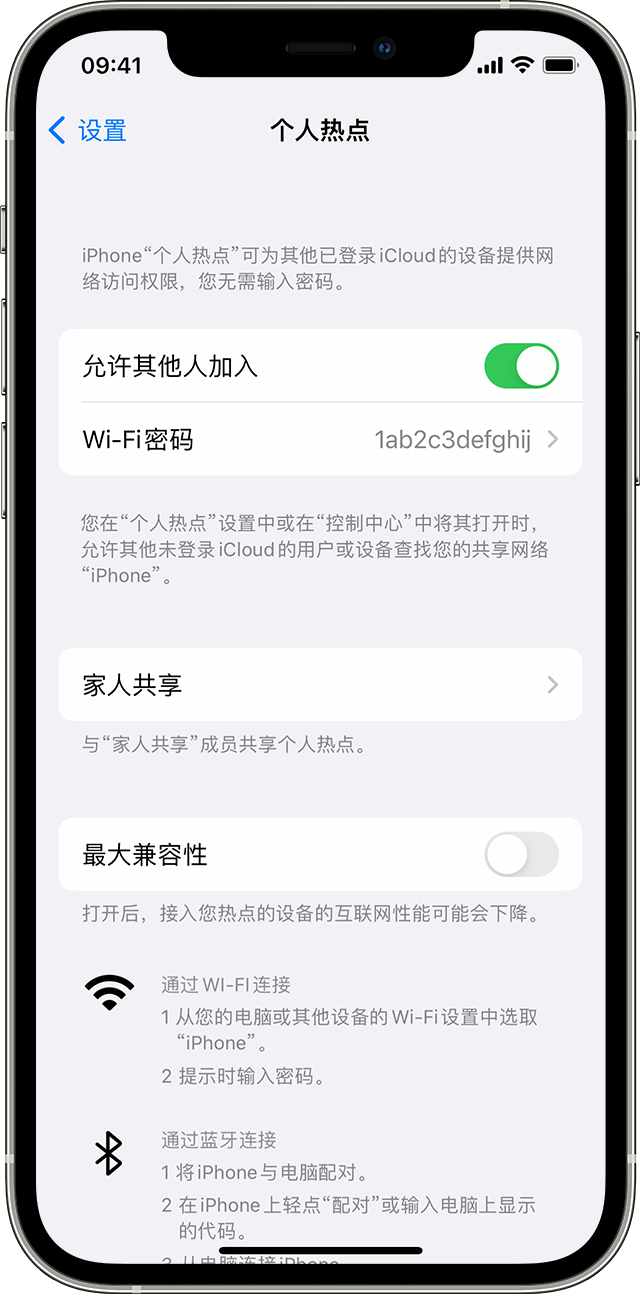 水富苹果14维修分享iPhone 14 机型无法开启或使用“个人热点”怎么办 