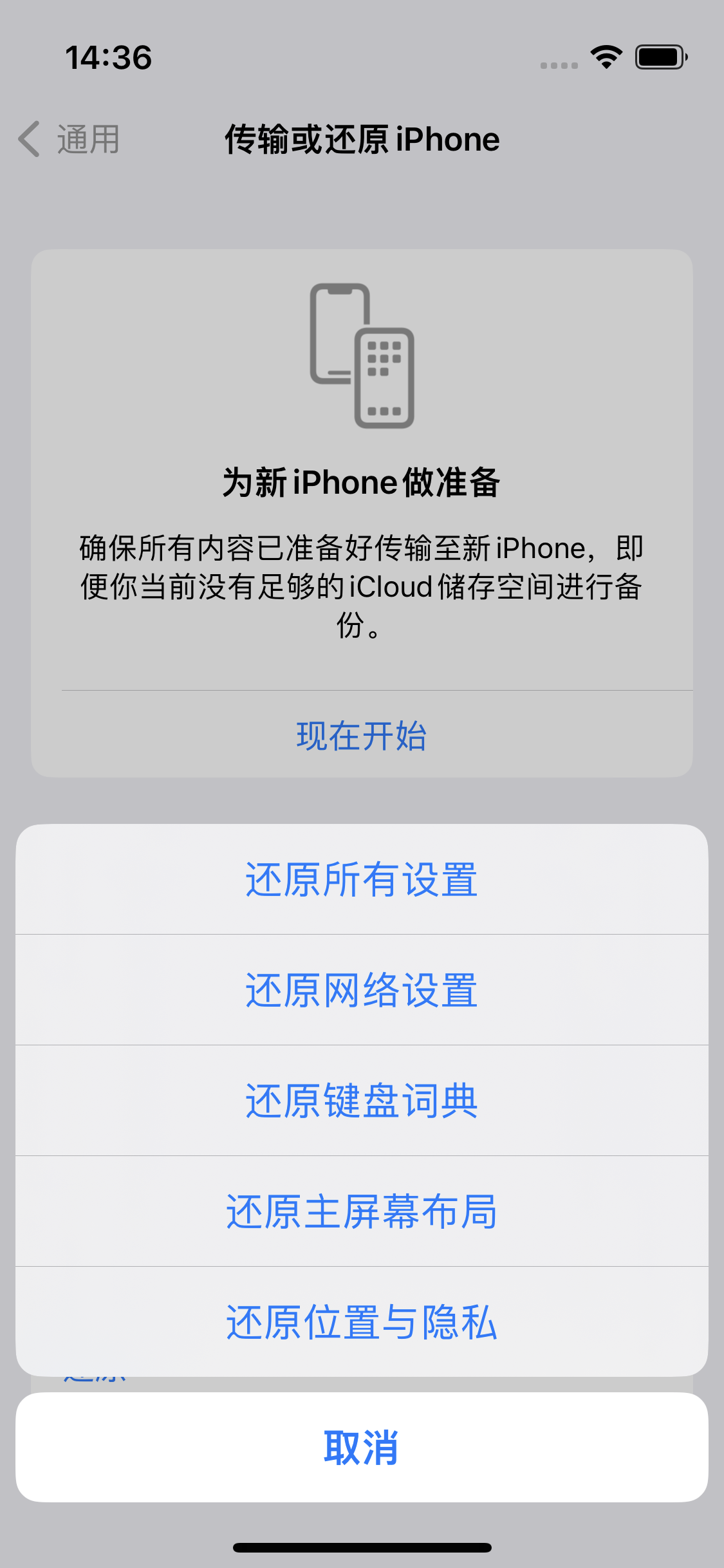 水富苹果14维修分享iPhone 14上网慢怎么办？ iPhone 14 WiFi怎么提速？ 