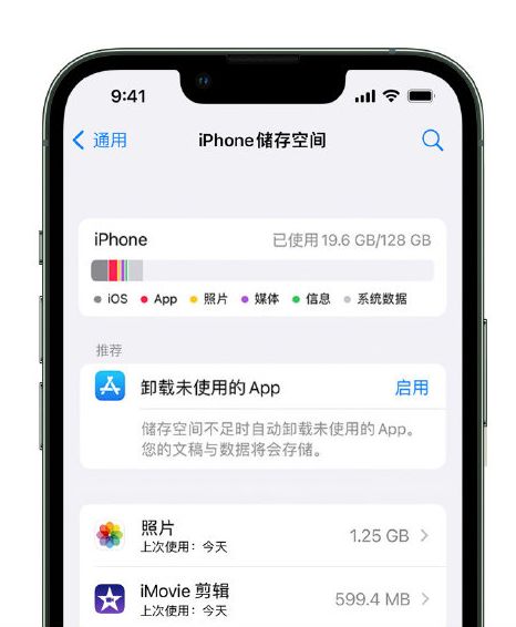 水富苹果14维修店分享管理 iPhone 14 机型储存空间的方法 