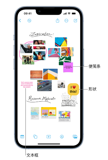 水富苹果服务点分享在 iPhone 上创建和管理”无边记”看板的新功能 