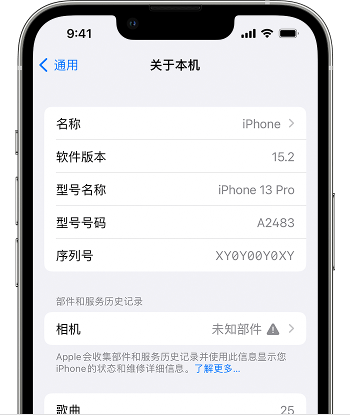 水富苹果维修分享iPhone 出现提示相机“未知部件”是什么原因？ 