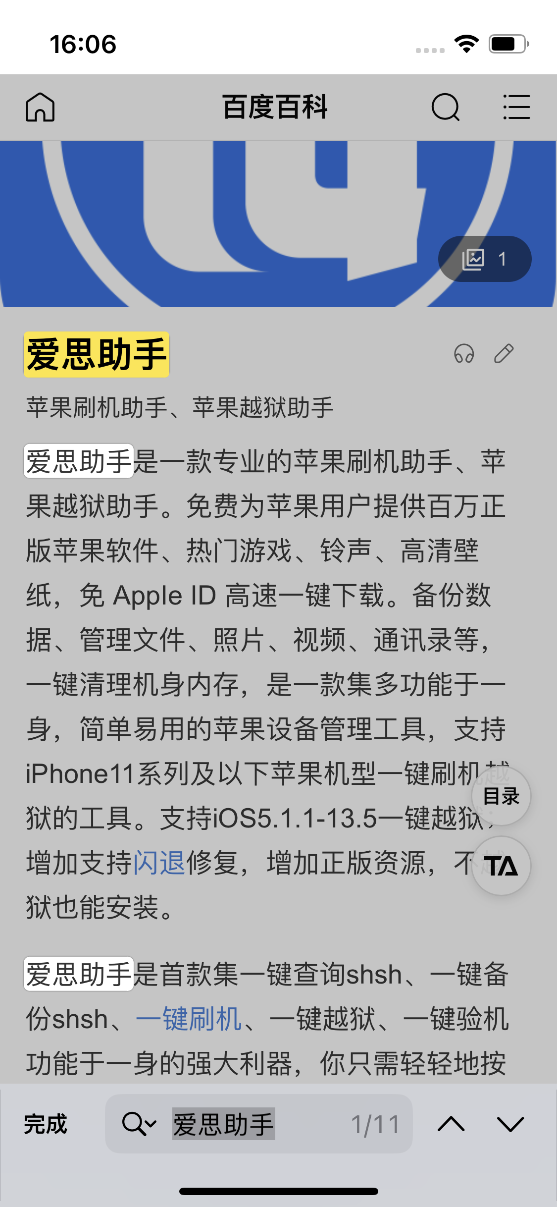 水富苹果14维修分享iPhone 14手机如何在safari浏览器中搜索关键词 