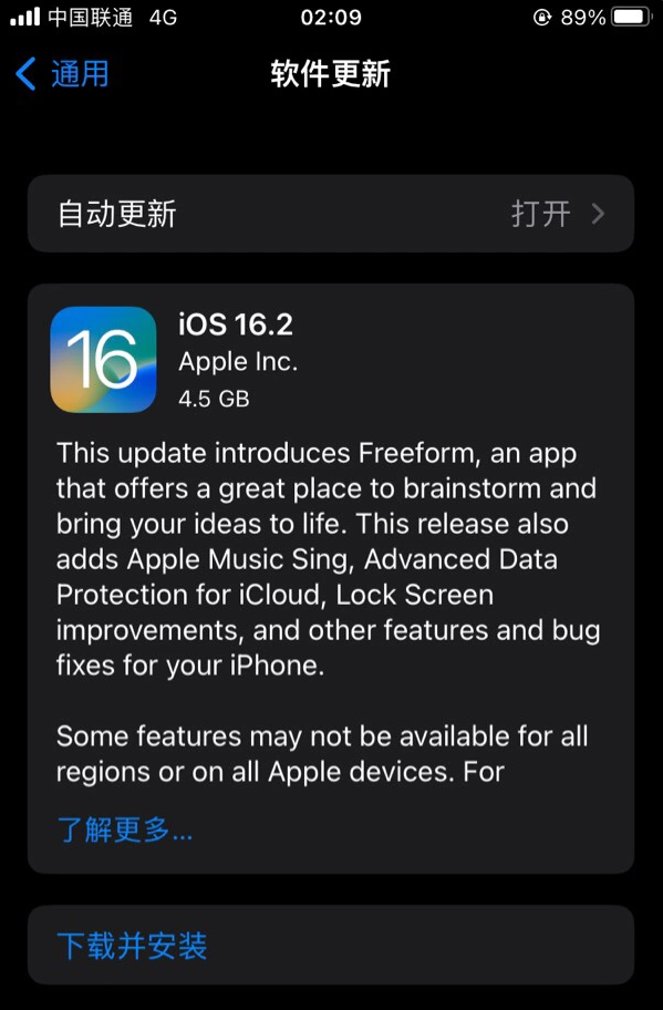 水富苹果服务网点分享为什么说iOS 16.2 RC版非常值得更新 