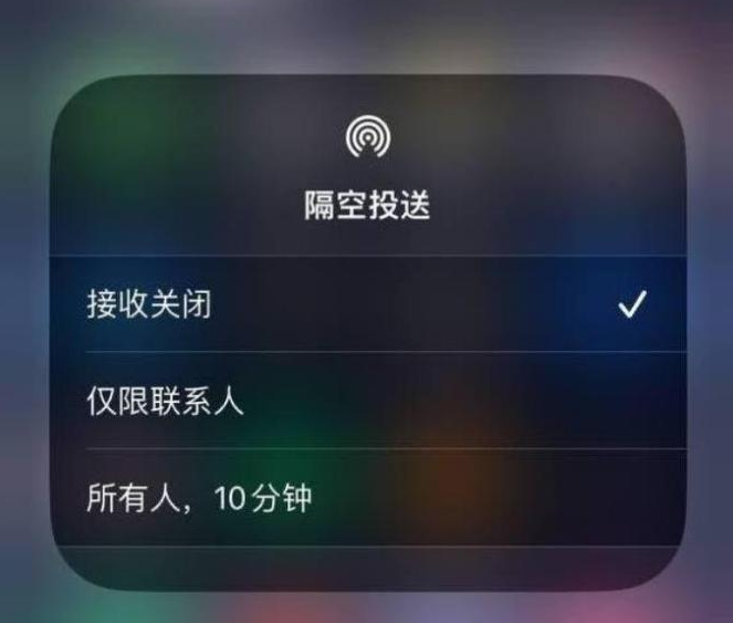水富苹果14维修分享iPhone 14 Pro如何开启隔空投送 