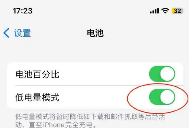水富苹果手机维修分享iOS16耗电快解决办法 