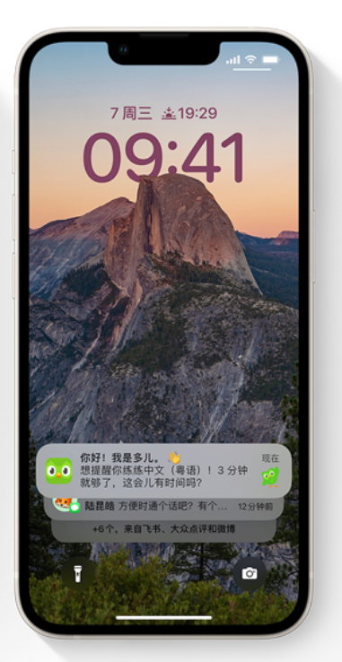 水富苹果14维修分享iPhone 14系列机型使用技巧：可从锁定屏幕中访问这些功能 