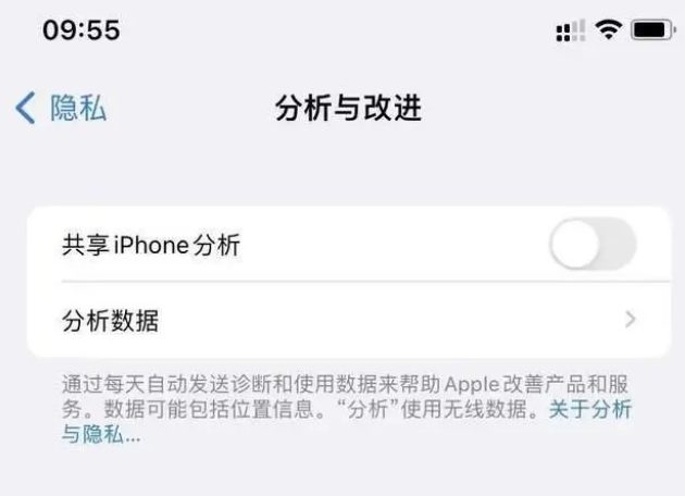 水富苹果手机维修分享iPhone如何关闭隐私追踪 