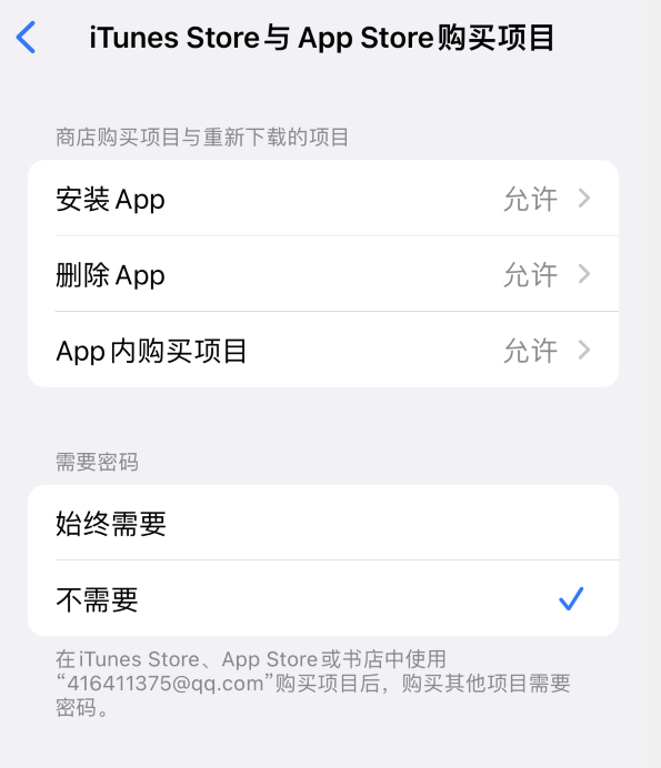 水富苹果14维修分享误删除或找不到 iPhone 14 系列机型中的内置应用怎么办 