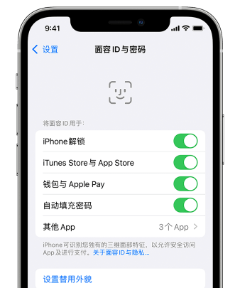 水富苹果手机维修分享升级iOS 16 后 Face ID不可用怎么办 