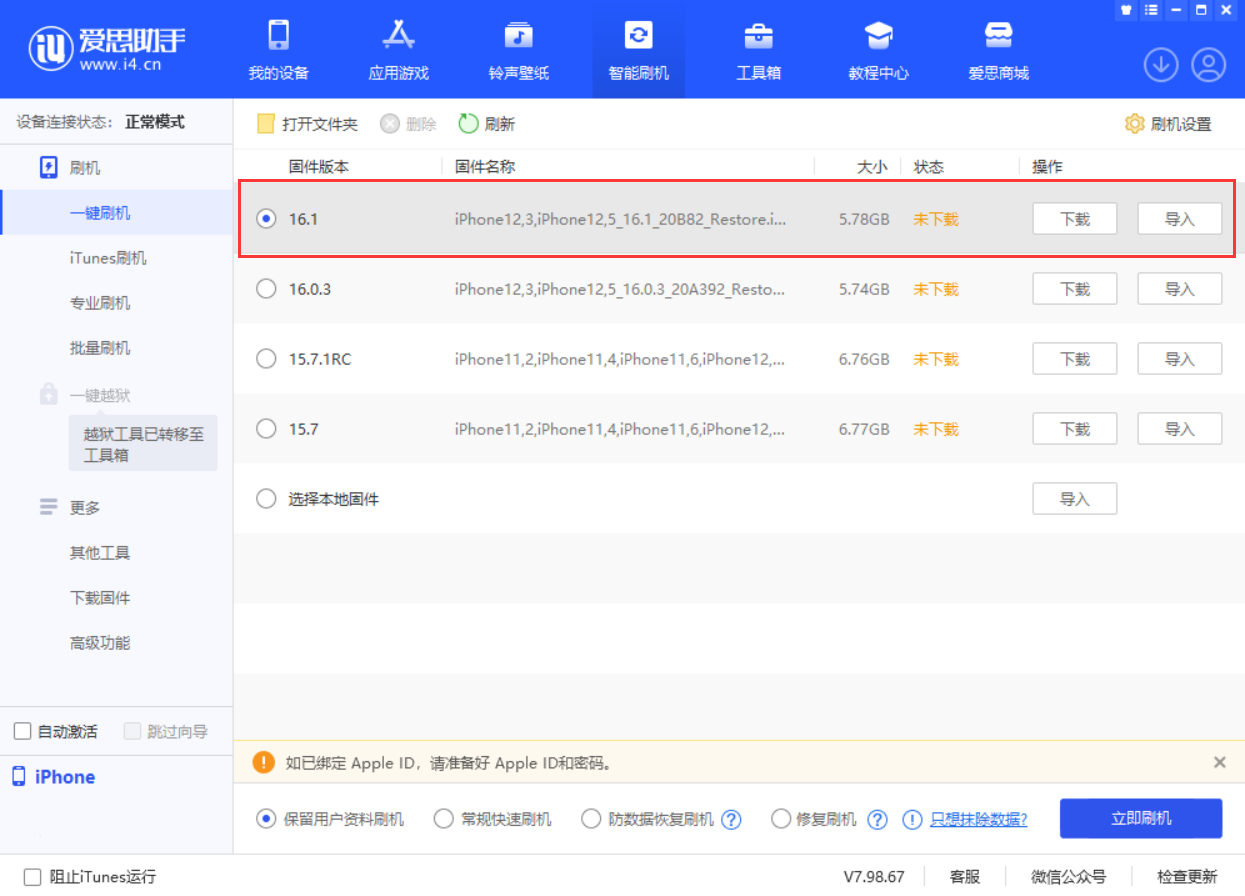 水富苹果手机维修分享iOS 16.1正式版新增了哪些新功能 